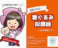 個性的なアイコンでアピール！きぐるみ似顔絵かきます ★SNSで差をつけたい方！男性も女性もok