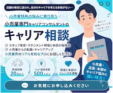小売・サービス業で働く人の心の「休憩所」になります イメージ1