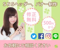 各種SNSのヘッダー画像制作します イメージ1