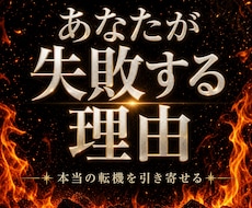 変わりたいのに動けない真の原因と抜け道を霊視します 何をしても同じ所へ戻る生きづらさの根を深層霊視で見抜く