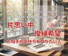 星で読み解くあの人の本音と恋愛攻略法を教えます イメージ1