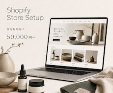 Shopifyストアを5万円で立ち上げます イメージ1