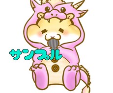 あなたのオリジナルのキャラクター作ります ＰＯＰ系やほんわか系などリクエストあれば何でも描きます！