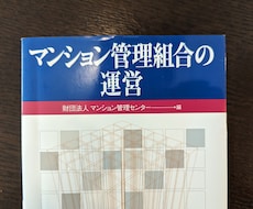 マンション管理をご支援します イメージ1
