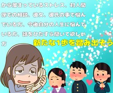 話し相手、普段ストレスの溜まっている人に提供します イメージ1