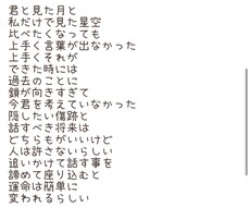 自分の弱さや控えめに歌う愛を貴方の代わりに書きます イメージ1