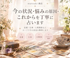 初回500円♡現状・原因・これからを丁寧に占います イメージ1