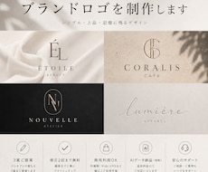 ブランド価値を高めるロゴを制作しますます イメージ1