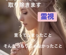 お子さまに言ってしまった罪悪感・後悔を取り除きます ヒーリングし、関係性を浄化・祈願・波動修正