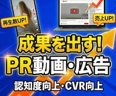 法人向け！上場企業もご利用多数のPR動画つくります ナレーションは8種ご用意！構成・企画力が◎効果的なPRに！