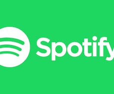 Spotifyフォロワ2000伸びるまで拡散します イメージ1
