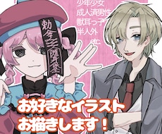 5名まで約半額！ラフ2案提出！イラストお描きします イメージ1