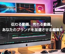 SNS・PR動画に！映像編集します イメージ1