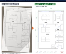 図面のPDFや画像をJw_cadのデータにします イメージ1
