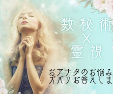 あなたの知りたい未来、これからを何でも占います イメージ1