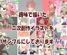SNSアイコン、動画サムネイルイラスト制作します イメージ1