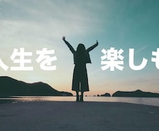 人生相談、色々な相談乗れます イメージ1