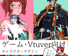 Vtuverのキャラクターデザインいたします 特徴的なキャラクターをお描きします！