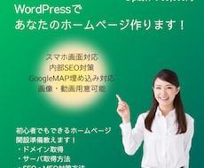 専門のプロチームがホームページをお作りします イメージ1