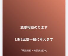 男目線で恋愛の悩み聞きます イメージ1