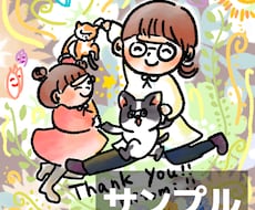 大切な人にプレゼントするイラストを描きます