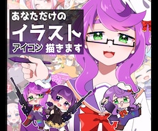 アイコンイラスト描きます イメージ1
