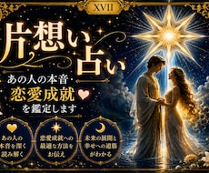 片想い占い｜あの人の本音・恋愛成就を鑑定します あの人の気持ち・本音・脈あり・恋愛成就まで詳しく鑑定します。