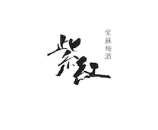 商品ラベルを筆文字で作成します イメージ1
