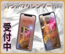 お好きな写真をスマホの待受カレンダーに加工します イメージ1