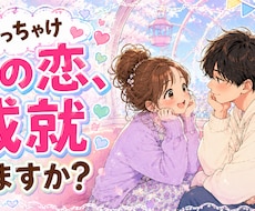 盲目ですが視えるのです！本音が知れて迷いが消えます 合わない理由を見つけ出し整えて一番楽に噛み合う未来へ導きます