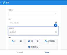 飲食店向け勤怠給与システム作りますます イメージ1