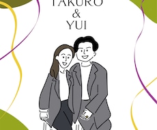 カップルイラスト描きます 想い出を彩るウェディングボードや記念日に♡