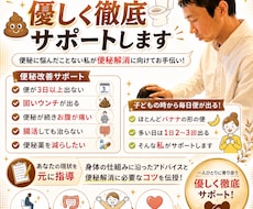 便秘解消に向けて優しく徹底サポートします 便秘に悩んだことがない私が便秘解消に向けてお手伝い！