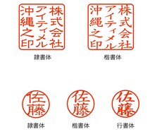 Excel・Word等で使えるデータ印鑑お作ります データ印鑑で作業効率UP！透過データで納品いたします！