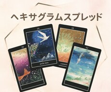 あなたへのメッセージを7枚のカードからお届けします イメージ1
