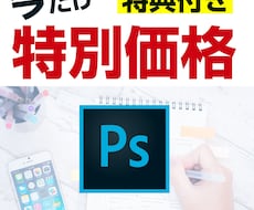 photoshopの操作教えます 初心者からOK！【月4回】現役デザインスクール講師が教えます