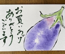 初めてのお客様へ手描きサンクスカードを作ります ネットショップ商品に添えて初めてのお買い物への感謝を伝えます