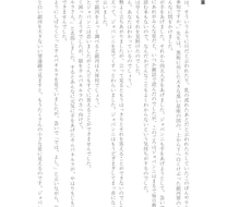 小説同人誌の本文入稿データ作ります