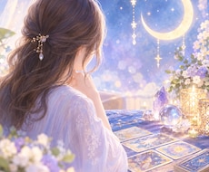 名前や誕生日がわからなくても10分何件でも占います チャット形式♡潜在意識に問いかけて相手の気持ちetcみます