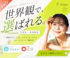 美容・サロン系チラシ作成します 女性向けデザインを夏限定価格で（（8/1〜8/31）