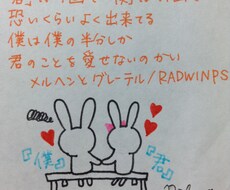 歌詞画像描きます イメージ1