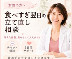食べすぎ翌日の立て直し方をやさしく整理します 増えた体重、焦らなくて大丈夫です