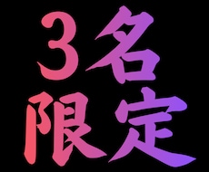 深層霊視鑑定 + 30日間サポートいたします イメージ1