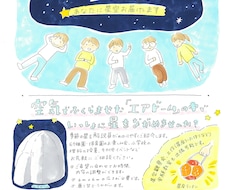 伝わる！かわゆくて温かナイスなチラシ手描きします 【伝えたいことパッと伝わる】美しく読みやすいイラスト多めも◎