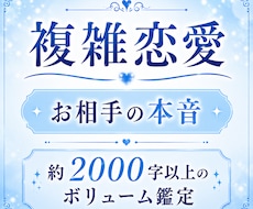 不倫・復縁・音信不通｜複雑恋愛を深く読み解きます 本音・遠距離・曖昧な関係・略奪愛・セフレ・片思い・深堀り