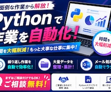 最安値！Excelなどの面倒な作業を自動化します 日常の面倒な作業を自動化しませんか？