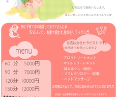 あなたの想いをデザインにします あなたの大切なお店のチラシを作りたい方