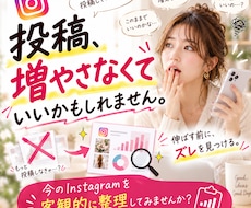モニター募集中 | インスタ発信を診断します 頑張って発信しているのに、何を直せばいいか分からないあなたへ