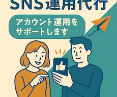 中小企業様向け　SNS運用の疑問にお答えします イメージ1