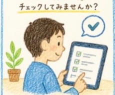 肩こりの原因をWEB問診しセルフケアを伝えます マッサージや筋トレとも違う解決策をご提案